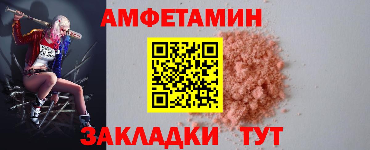 АМФ Premium  Вход с VPN  Amphetamine  Белая Калитва 