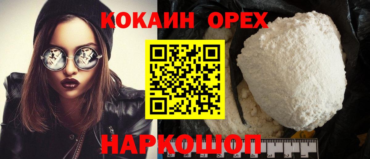 КОКАИН Columbia Белая Калитва