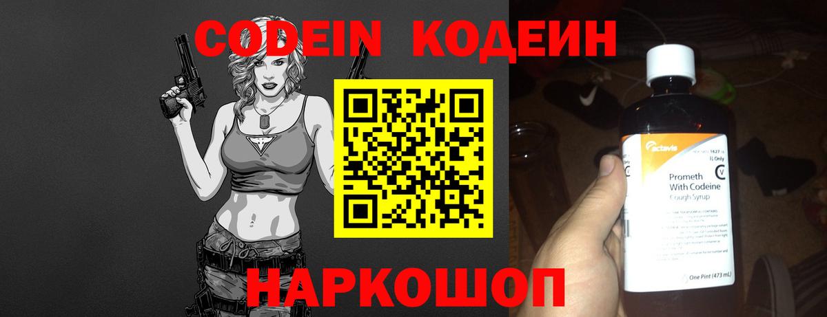 Кодеиновый сироп Lean напиток Lean (лин) Белая Калитва