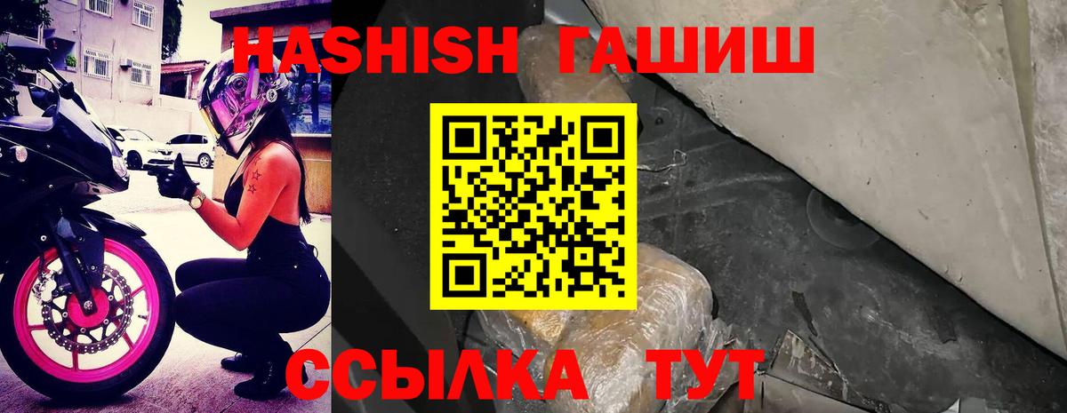 Белая Калитва  Гашиш Изолятор  Вход с VPN  где купить   ГАШИШ гашик 