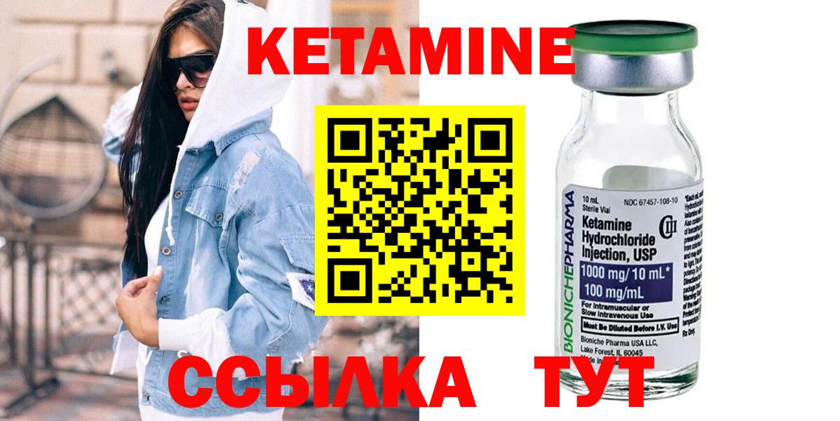Кетамин VHQ Белая Калитва