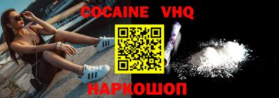 мяу мяу кристалл Белореченск