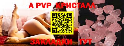 прущие крисы Белорецк