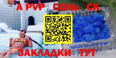 прущие крисы Белорецк