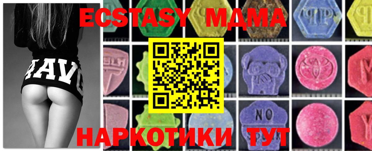 MDMA  Вход с VPN  Белая Калитва  МДМА VHQ  MDMA кристаллы 