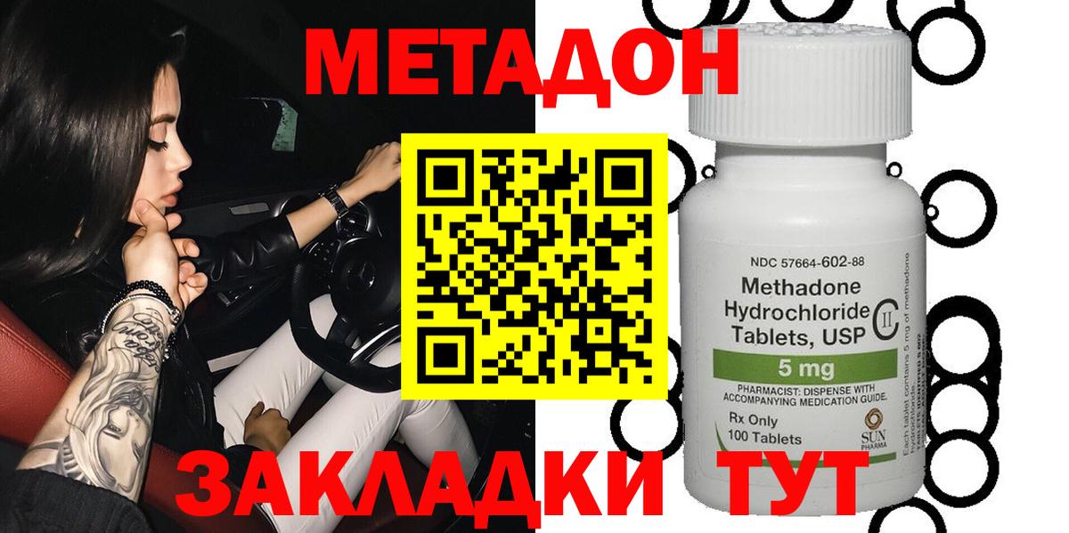 Метадон белоснежный  Вход с VPN  Белая Калитва  МЕТАДОН VHQ 