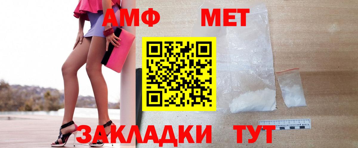Первитин кристалл  Вход с VPN  Первитин  Белая Калитва 