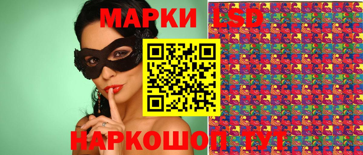 Наркотические марки 1,8мг  Вход с VPN  Белая Калитва 