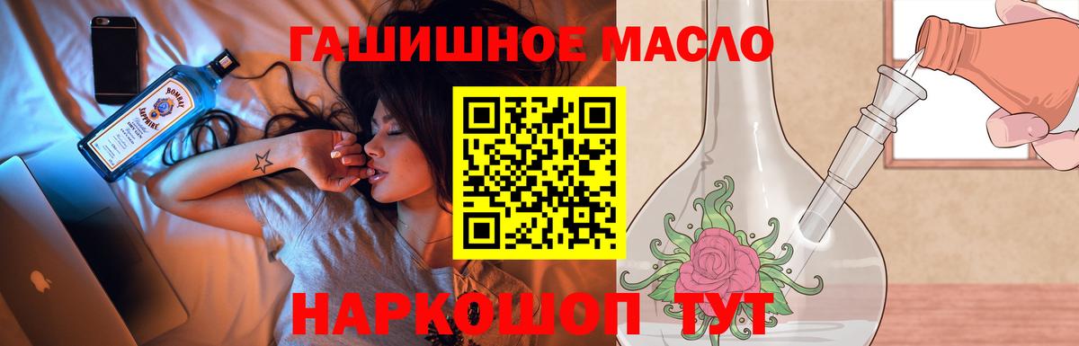 Дистиллят ТГК вейп  Вход с VPN  Белая Калитва 