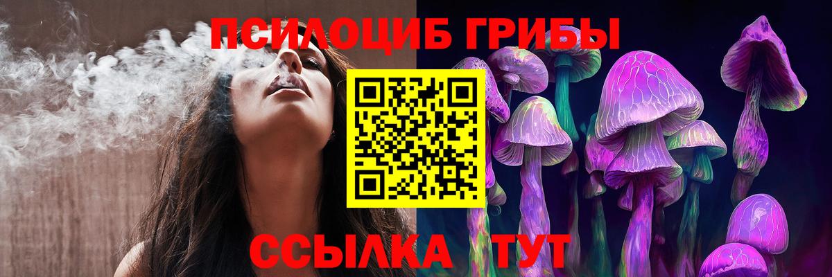 Псилоцибиновые грибы GOLDEN TEACHER  Галлюциногенные грибы ЛСД  Вход с VPN  Белая Калитва 