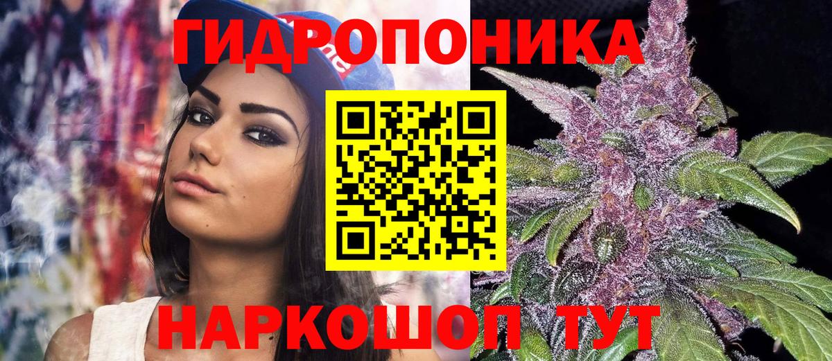 Бошки марихуана ГИДРОПОН Белая Калитва
